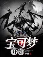 Virus Evolution Starts From Pokemon Cover Image