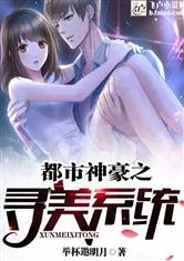 City God’s Beauty System Cover Image