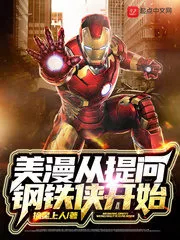 Marvel Starts with Asking Questions About Iron Man Cover Image