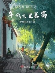 The Female Partner Gets Rich In the Chronology Cover Image