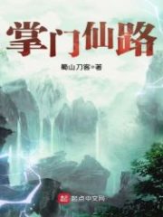 The Way of the Immortal Master Cover Image