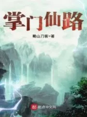 The Way of the Immortal Master Cover Image
