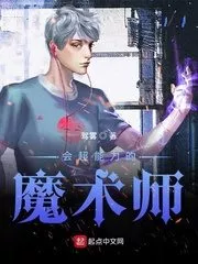 A Magician with Super Powers Cover Image