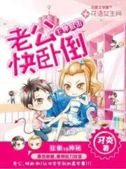 Ace Sniper: Husband is Going To Fall Down Cover Image