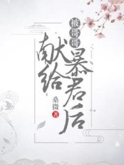 After Being Dedicated To the Tyrant By My Brother Cover Image