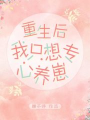 After Rebirth, I Just Want To Concentrate on Raising My Baby Cover Image
