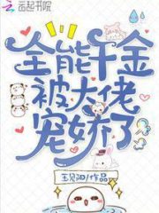 Almighty Daughter Was Spoiled By a Big Brother Cover Image