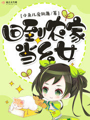 Back To the Farm As a Daughter Cover Image