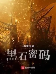 Blackstone Code Cover Image