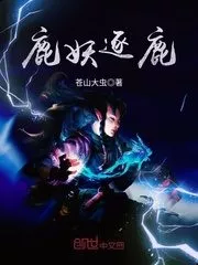 Deer Demon Race Cover Image