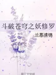 Doupo: Demon Shura Cover Image