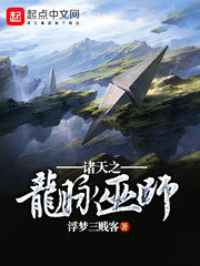 Dragon Wizard of the Heavens Cover Image