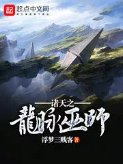 Dragon Wizard of the Heavens Cover Image