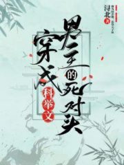 Dressed As the Deadly Opponent of the Male Protagonist of the Imperial Examination Cover Image