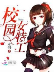 Female Campus Agent Cover Image