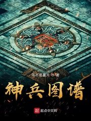 God Soldier Atlas Cover Image
