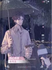 Good Samaritan Mr Yu Cover Image