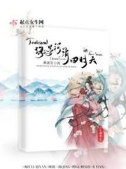 Haiyan Heqing Four O’clock Days Cover Image