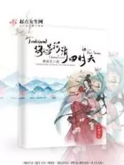 Haiyan Heqing Four O’clock Days Cover Image
