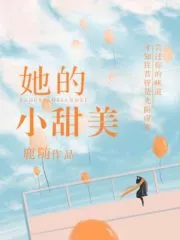 Her Little Sweet Lover Cover Image
