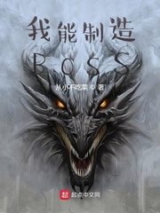 I Can Make a Boss Cover Image