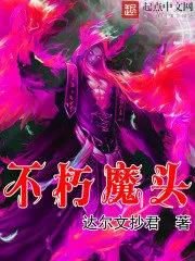 Immortal Demon Cover Image