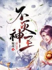 Immortal King Cover Image