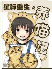 Interstellar Rebirth: Raising Meow [System] Cover Image