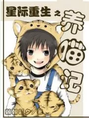 Interstellar Rebirth: Raising Meow [System] Cover Image