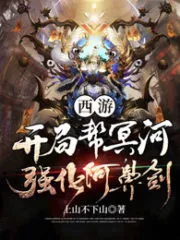 Journey To the West: Help Styx Strengthen the Abi Sword at the Start Cover Image