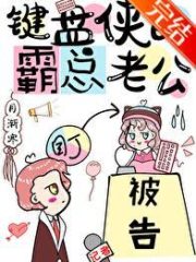 Keyboard Man’s Boss Husband Cover Image