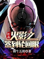 Konoha: Opening Sign To Reincarnation Eye Cover Image