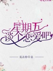 Let’s Fall In Love on Friday Cover Image