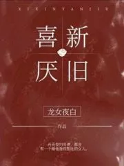 Like the New and Dislike the Old Cover Image