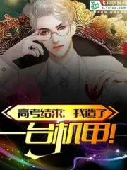 Metropolis: a Mecha Was Built at the Start Cover Image