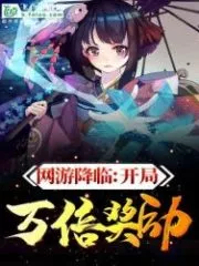 Online Games Are Coming: Start Ten Thousand Times Reward Cover Image