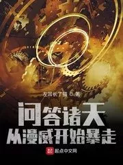 Questions and Answers To the Heavens, Starting From Marvel Cover Image