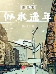 Rebirth: It’s Like Flowing Water Cover Image