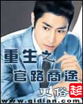 Rebirth of the Official Business Route Cover Image