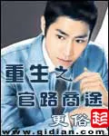 Rebirth of the Official Business Route Cover Image