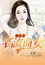 Rebirth of the Celebrity Business Woman Cover Image
