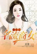 Rebirth of the Celebrity Business Woman Cover Image