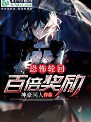 Reincarnation of Terror: a Hundred Times Reward Cover Image