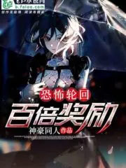 Reincarnation of Terror: a Hundred Times Reward Cover Image