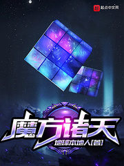 Rubik’s Cube Heavens Cover Image