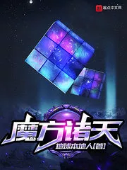 Rubik’s Cube Heavens Cover Image