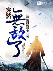 Suddenly Invincible Cover Image