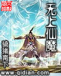 Supreme Demon Cover Image