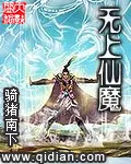 Supreme Demon Cover Image
