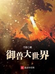 The Great World Cover Image